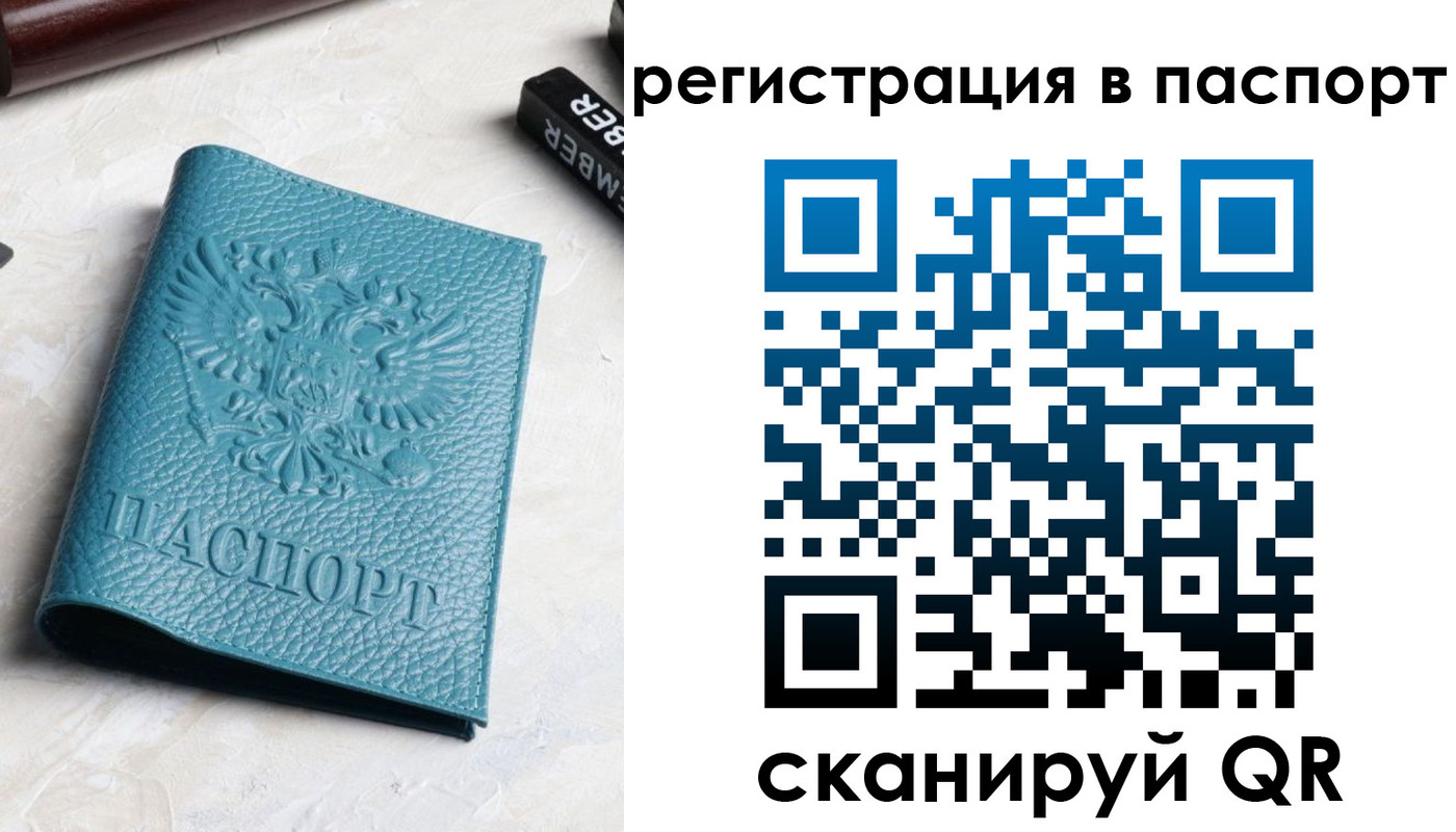прописка иностранных граждан в Хабаровском крае