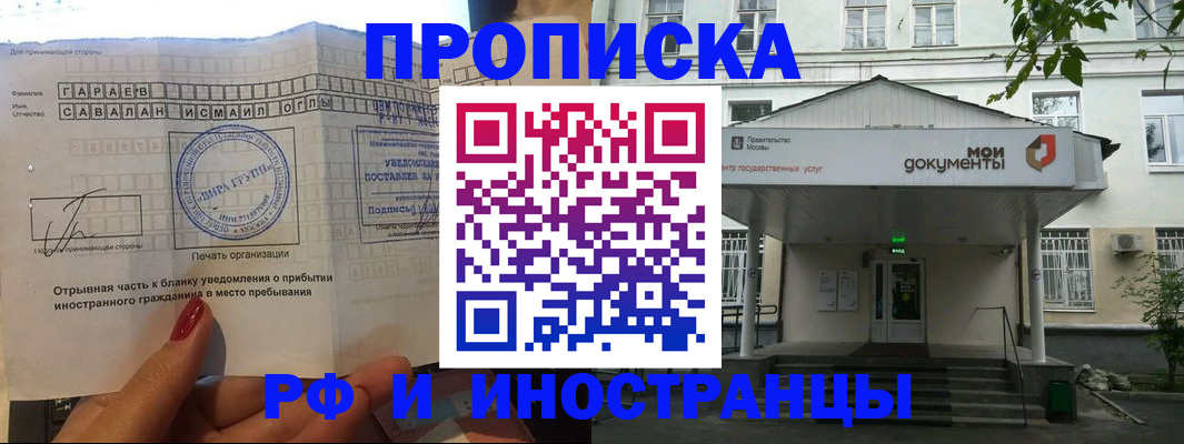 пропишу в квартире в Хабаровском крае