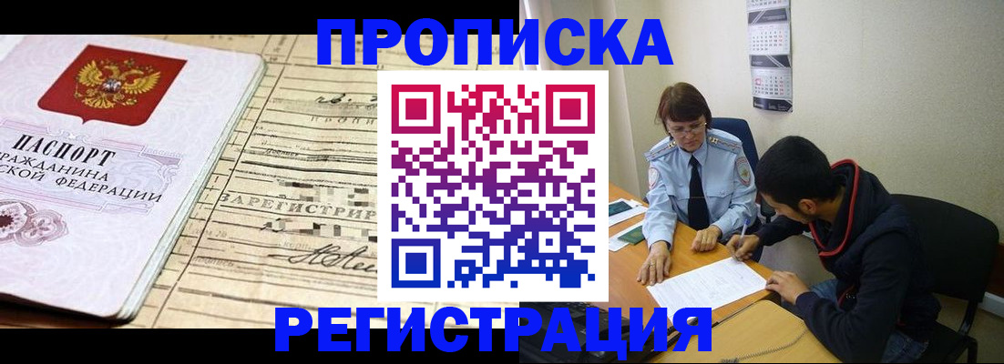 регистрация в Хабаровском крае