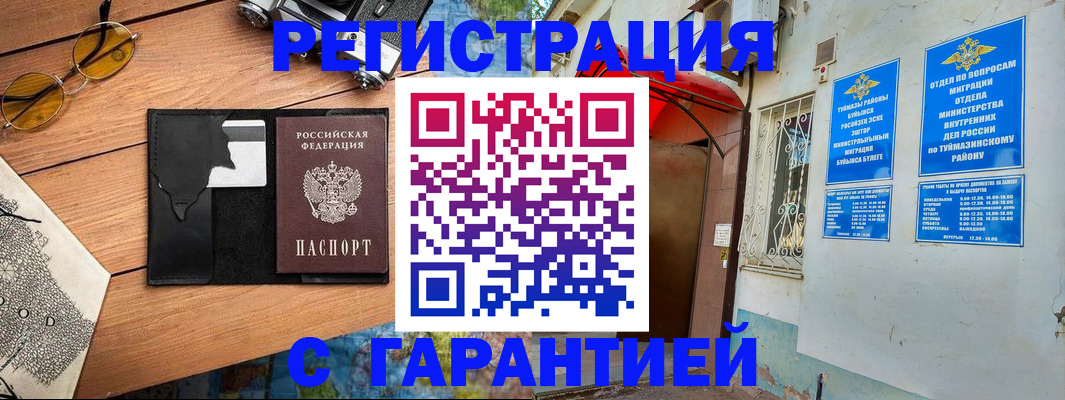 временная регистрация в Хабаровском крае