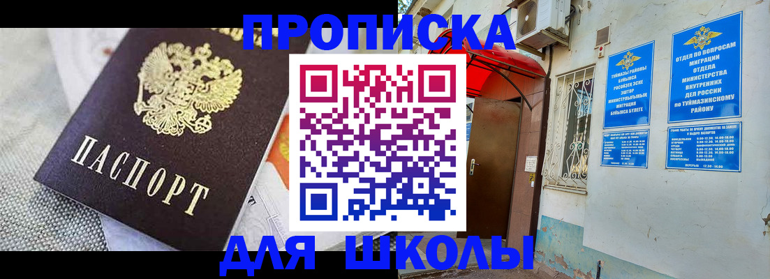 временная регистрация в Хабаровском крае