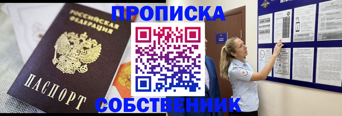 прописка для кредита в Хабаровском крае